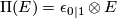 \Pi(E)=\epsilon_{0|1}\otimes E
